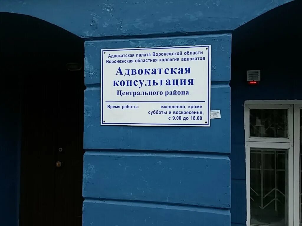 адвокат врачев воронеж. комбинат питания курган.