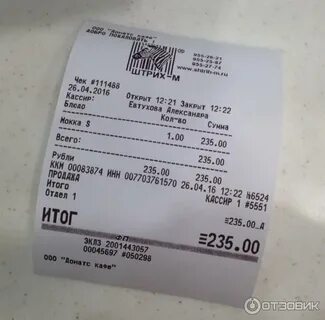 Проверка чеков по штрих