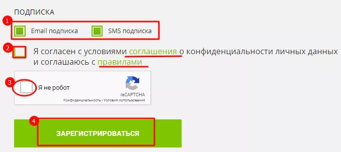 Прайс личный кабинет вход. Fix Price отписаться от рассылки. Подписаться на смс-рассылку. Фикс прайс подписки. Подписаться на смс рассылку новостей.