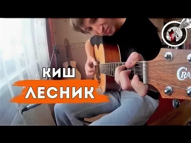 Свобода концерт холл екатеринбург. Киш лесник концерт. Король и шут лесник. Горшок король и шут нашествие 2011. Киш лесник арт.