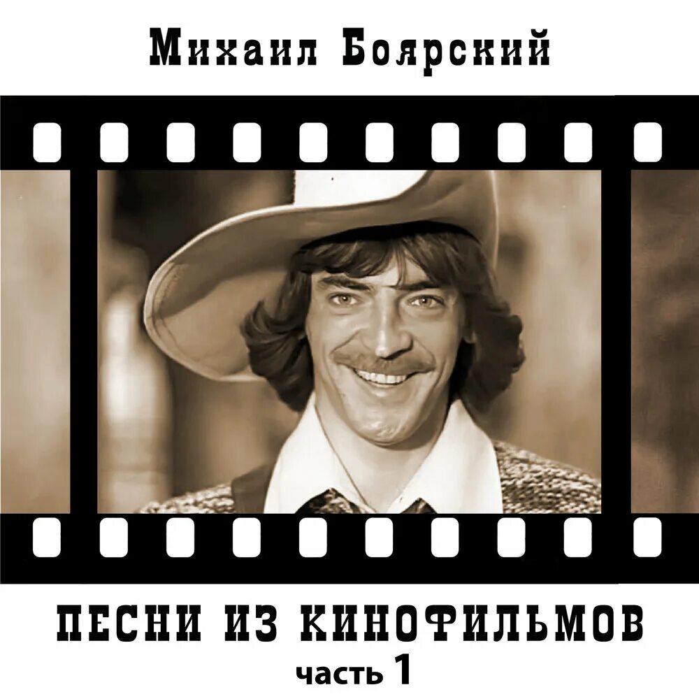 Слушать лучшие песни м боярского. Песня городские цветы боярский. Слушать лучшие песни м боярского. Слушать лучшие песни м боярского. Боярский альбом.