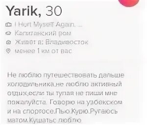 Тиндер прекращает работу
