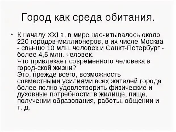 Тесты среда обитания пятый класс