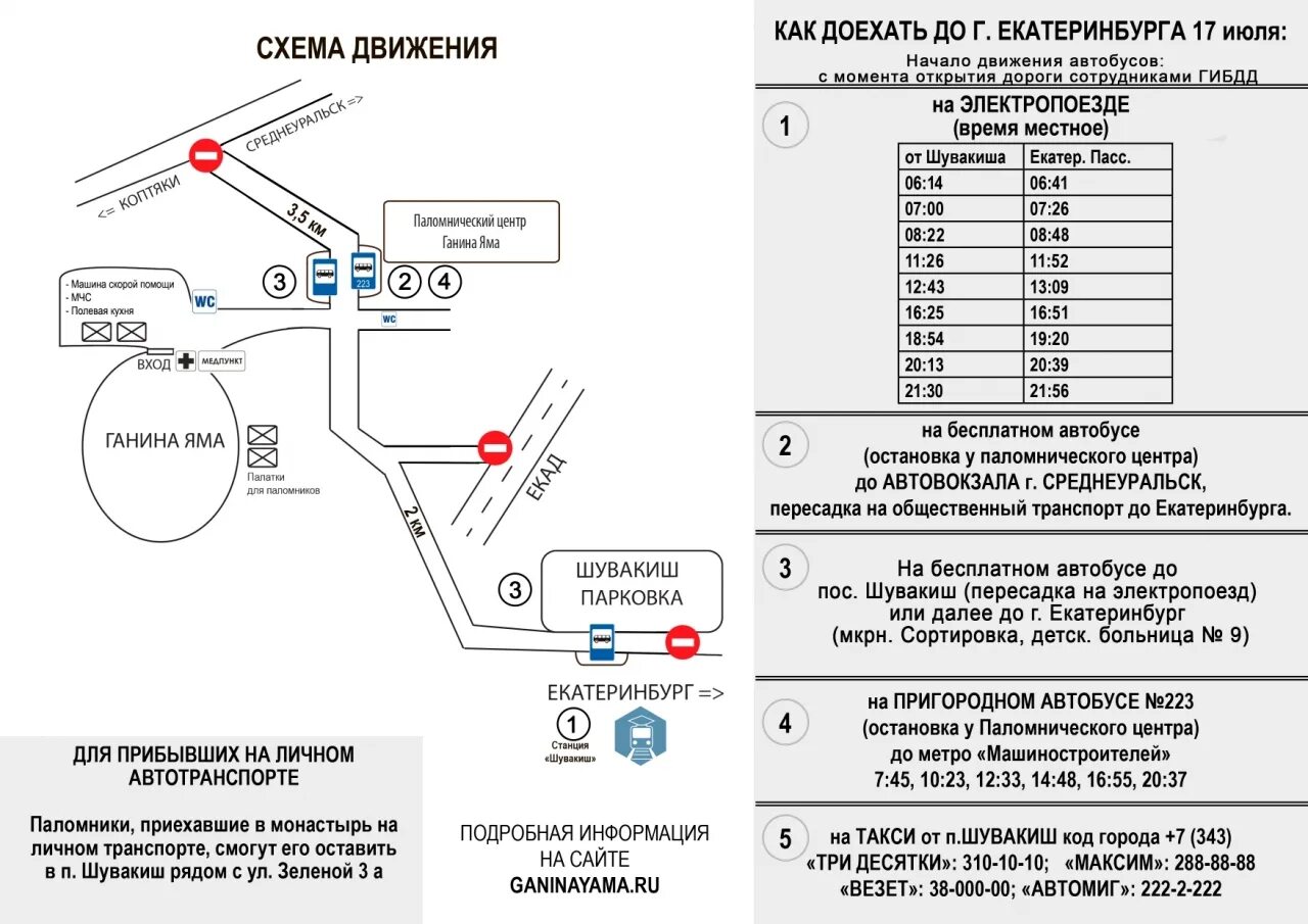 Движение автобусов город екатеринбург. Движение автобусов город екатеринбург