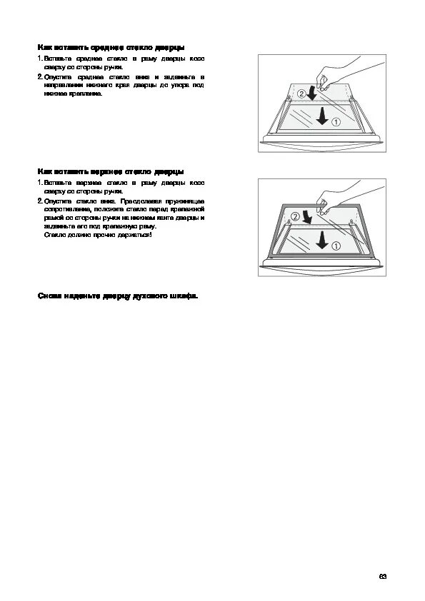 Eon6697x духовой шкаф Electrolux. Electrolux духовой шкаф инструкция. Electrolux духовка инструкция на русском. Духовка electrolux инструкция