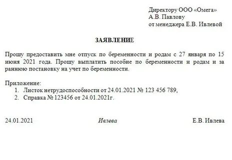 Пособие до 12 недель беременности в 2023