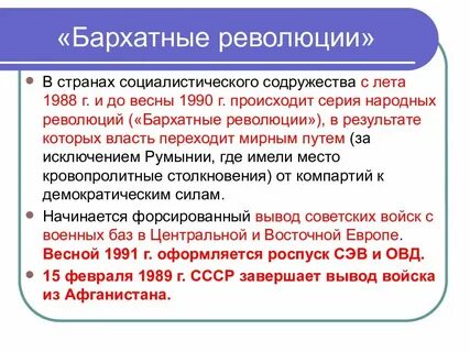 Перестройка и отношение к ней населения страны