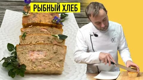 Шеф вивьен