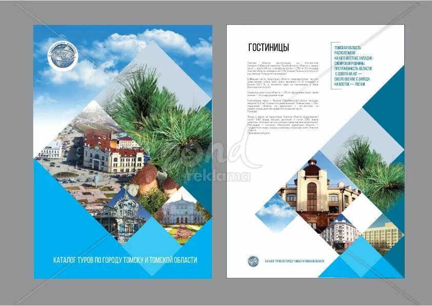 Промо листовки. Брошюра сочи. Листовки сочи. Рекламный буклет сочи. Туристический буклет.