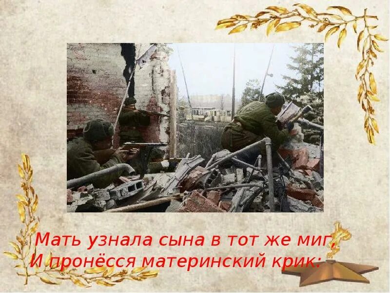 Алешенька сынок слова