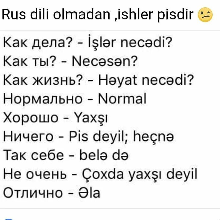 Azeri ingilis tercüme. Oyrenmek Rus. Глаголы Azerbaycan dilinde. Azerbaijan Rus tercume. А azarbaycan dilinden Rus diline tercüme.