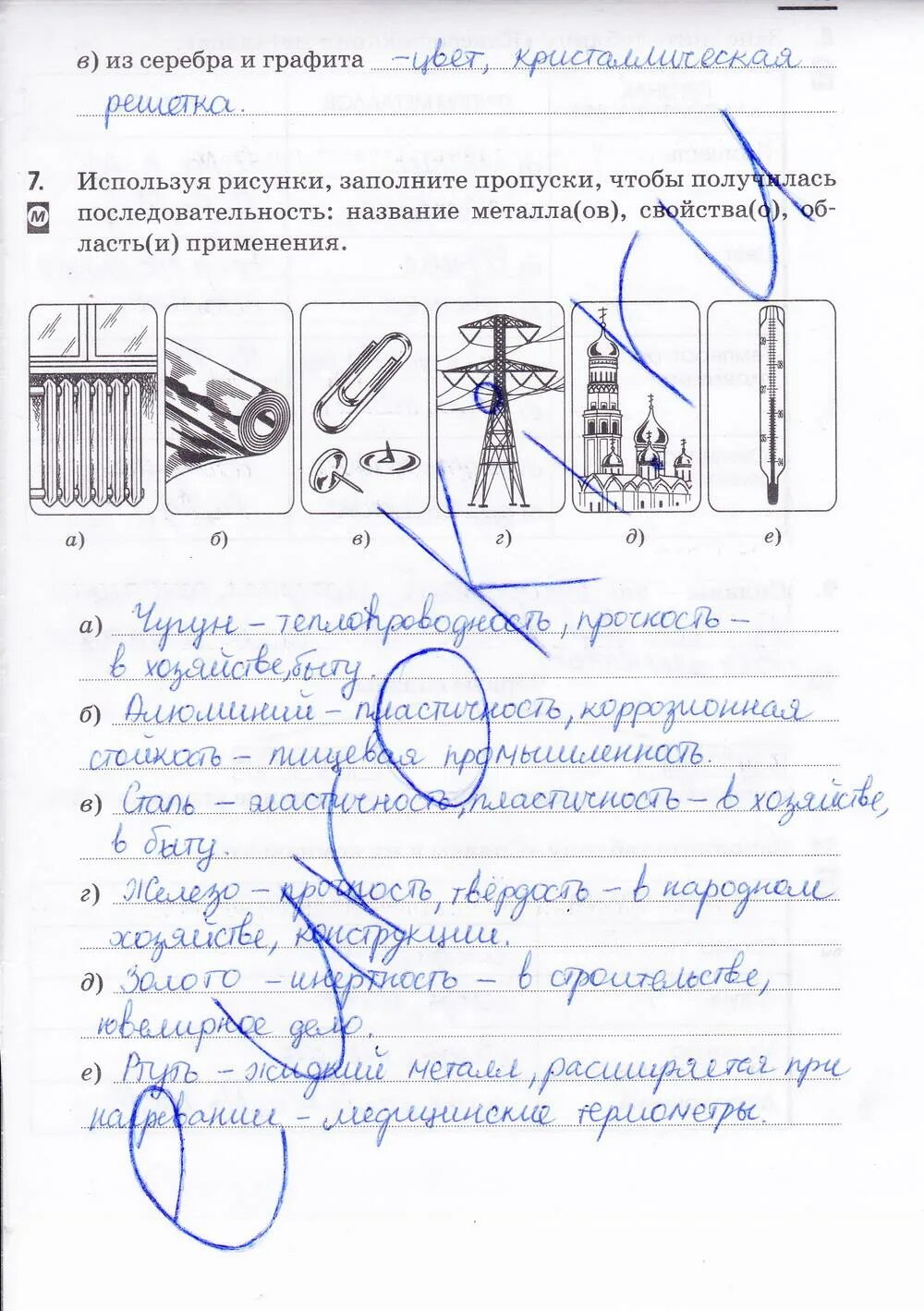 Используя рисунок заполните пропуски