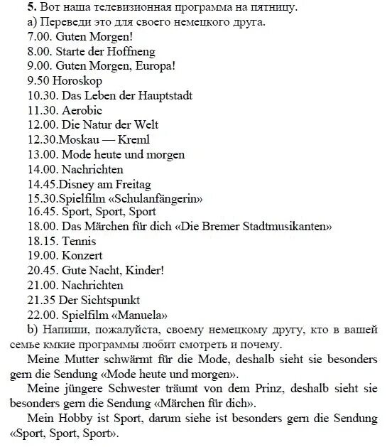 немецкий учебник 5 класса упражнение 13. немецкий язык 7 класс бим. немецкий язык 4 класс учебник. учебник по немецкому языку 3 класс учебник бим часть 2. 9 класс.