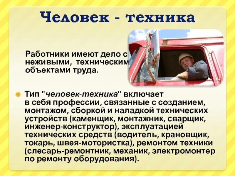 Работникам пользующимся