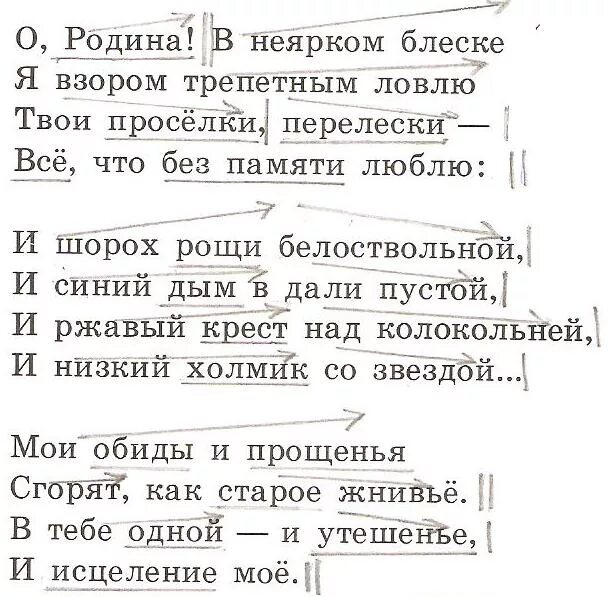 Обратите внимание на интонацию стихотворения. Партитура стихотворения. Партитура стихотворения пример. Партитура стихотворения Пушкина. Стихи с партитурными знаками.