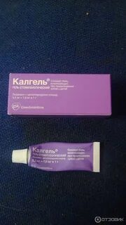 Гель калгель инструкция