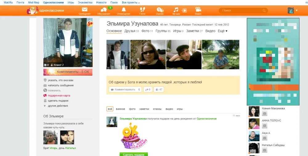 Как сделать страницу умершего
