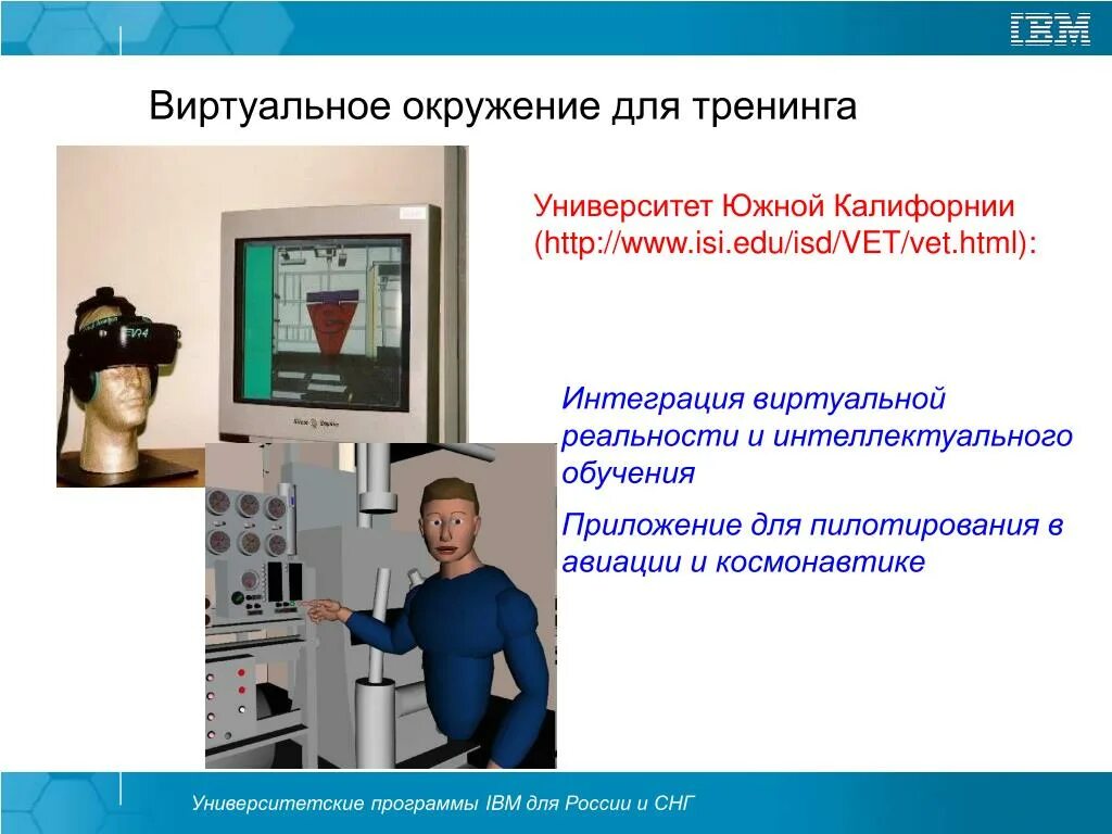 Как установить виртуальное окружение. Виртуальное окружение. виртуальная интеграция. пример виртуальной интеграции. виртуальное окружение venv.