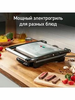 Tefal panini grill gc241d38