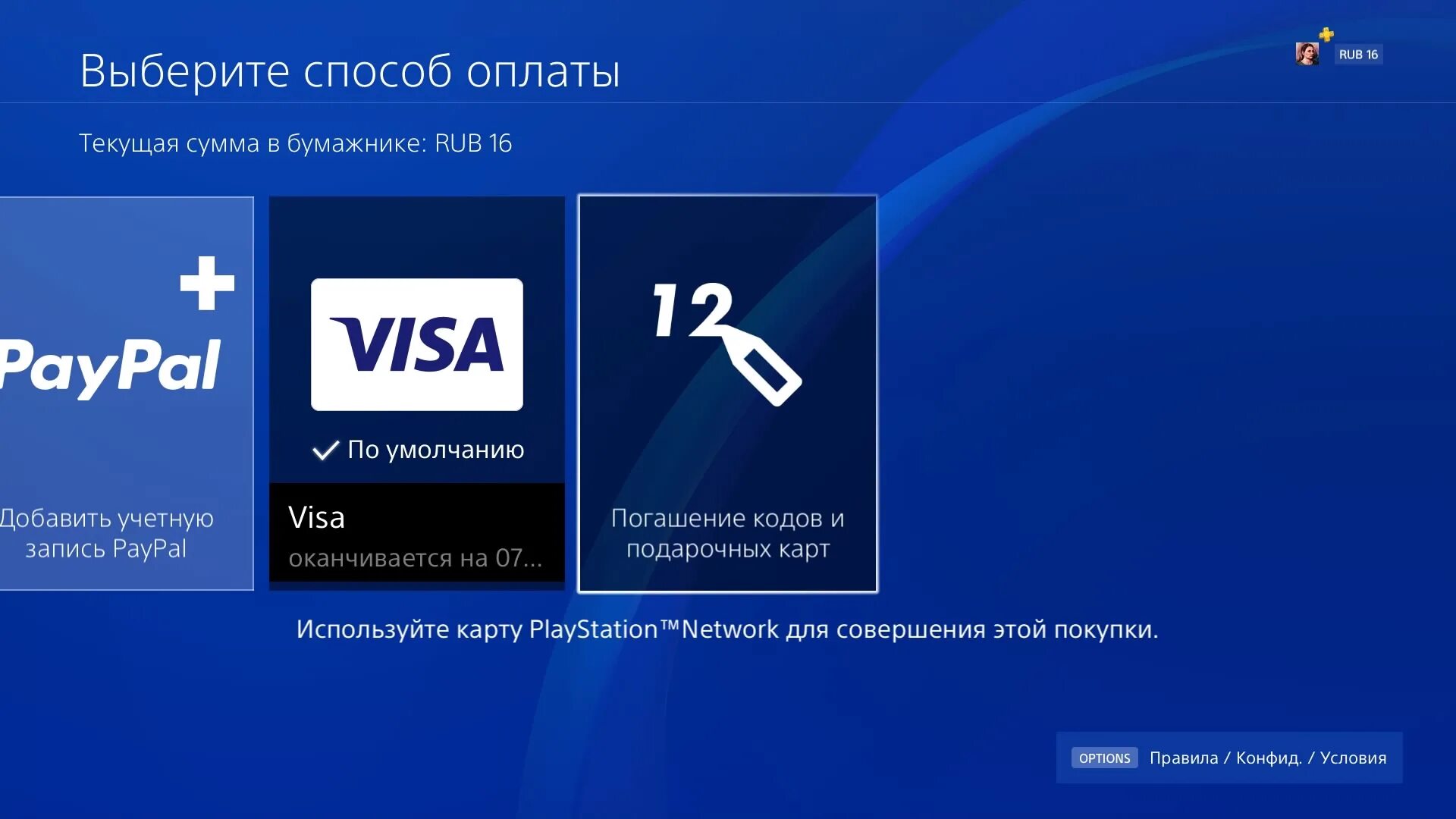 Игры на пс5 турецкий аккаунт. PLAYSTATION Store ps4. Турецкий PS Store. Турецкий аккаунт PLAYSTATION 4. Погашение кодов в PLAYSTATION Store.