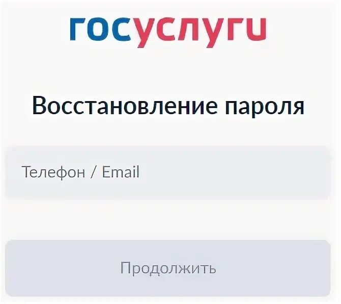 Росаккредитация личный кабинет вход через госуслуги. ФГИС ЛК. МОСРЕГ госуслуги личный кабинет. ФГИС моя школа личный кабинет вход через госуслуги. ФГИС Росаккредитации вход в личный кабинет через госуслуги.