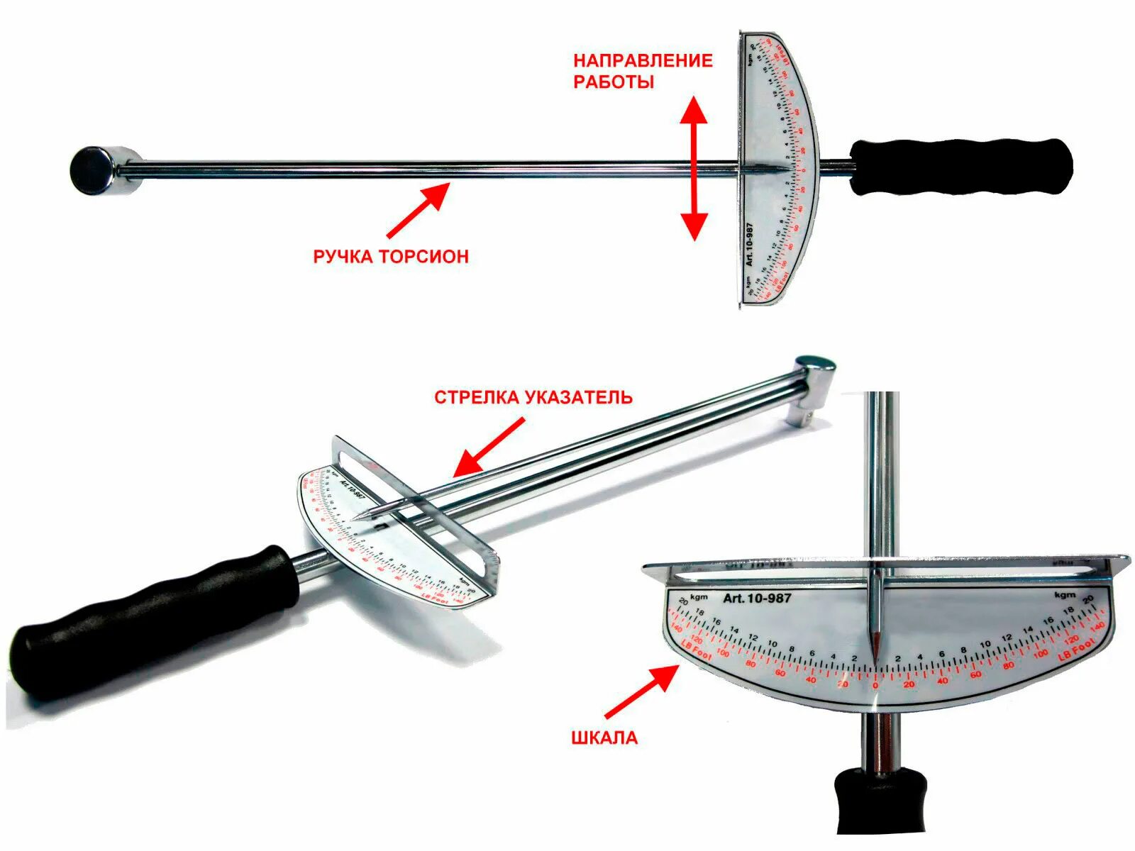 Динамометрический ключ в ньютонах. Динамометрический ключ до 300 Ньютон метра. Динамометрический ключ 210 Ньютон. 20 НМ на динамометрическом Ключе стрелочный.
