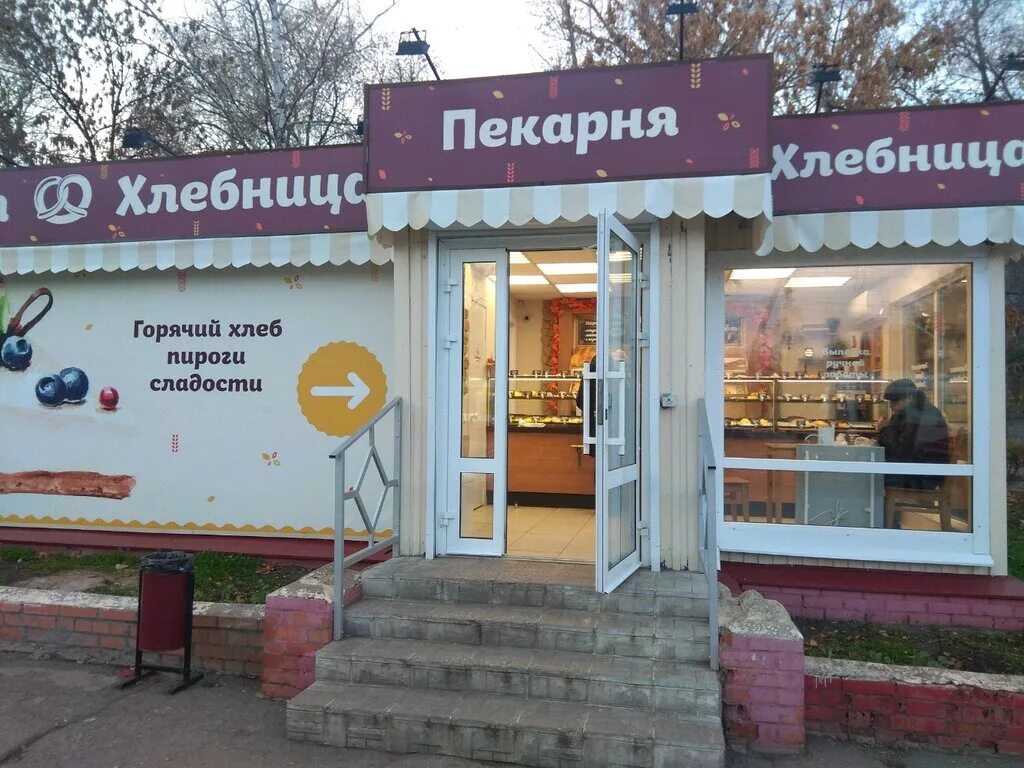 пекарня хлебница калуга. пекарня самара фото. хлебница, тверь, проспект победы. пекарня хлебница самара советского. хлебница самара кафе.