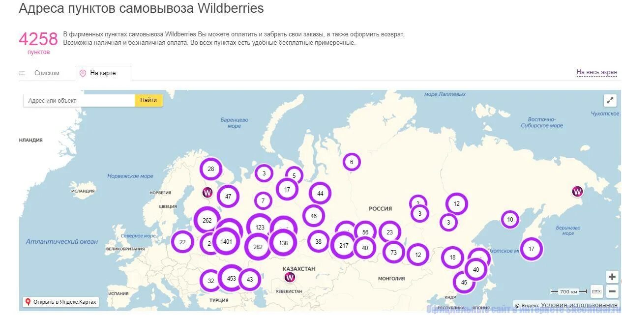 Регионы вб. Вайлдберриз пункты выдачи СПБ на карте. Пункты выдачи вайлдберриз на карте России. Список пунктов выдачи. Карта валберис пункт выдачи.