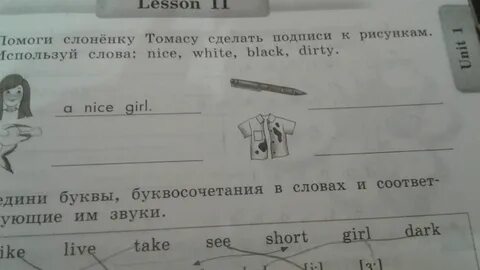 Сделай подписи к этим картинкам используя слова из рамки