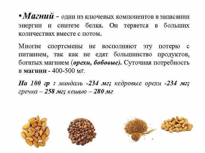 В орехах много белка. Как восполнить белок в организме. Белки в орехах таблица. Белковые орехи. Какими продуктами восполнить белок в организме.