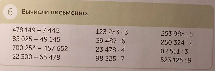 Вычислить 25 3 17