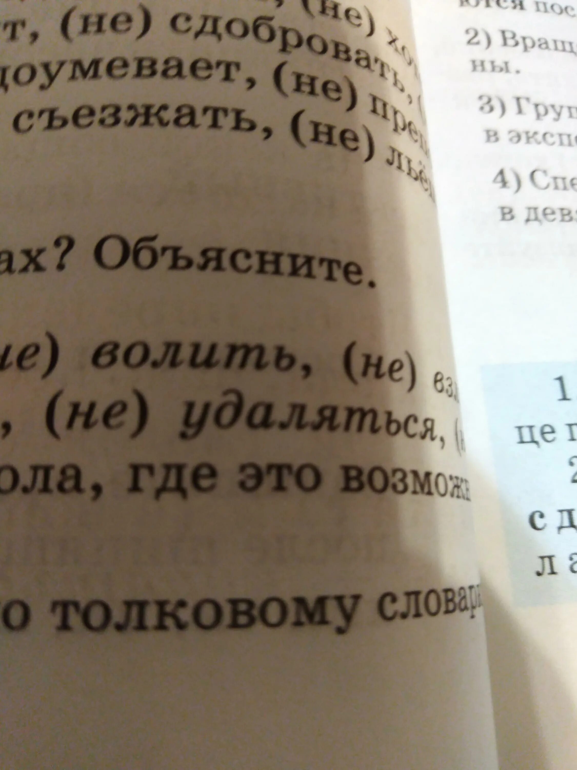 Предложение со словом бумага. Предложение со словом не удаляться. Предложение со словом любовь. Предложение со словом сильный. Предложение со словом неудаляться.