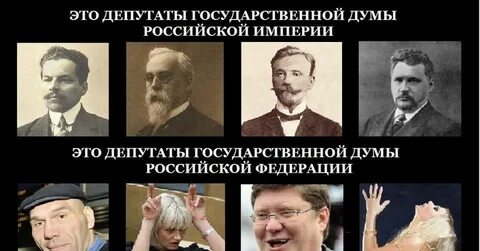 Империя депутата