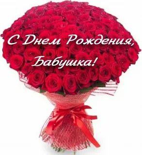 Ти бабушка