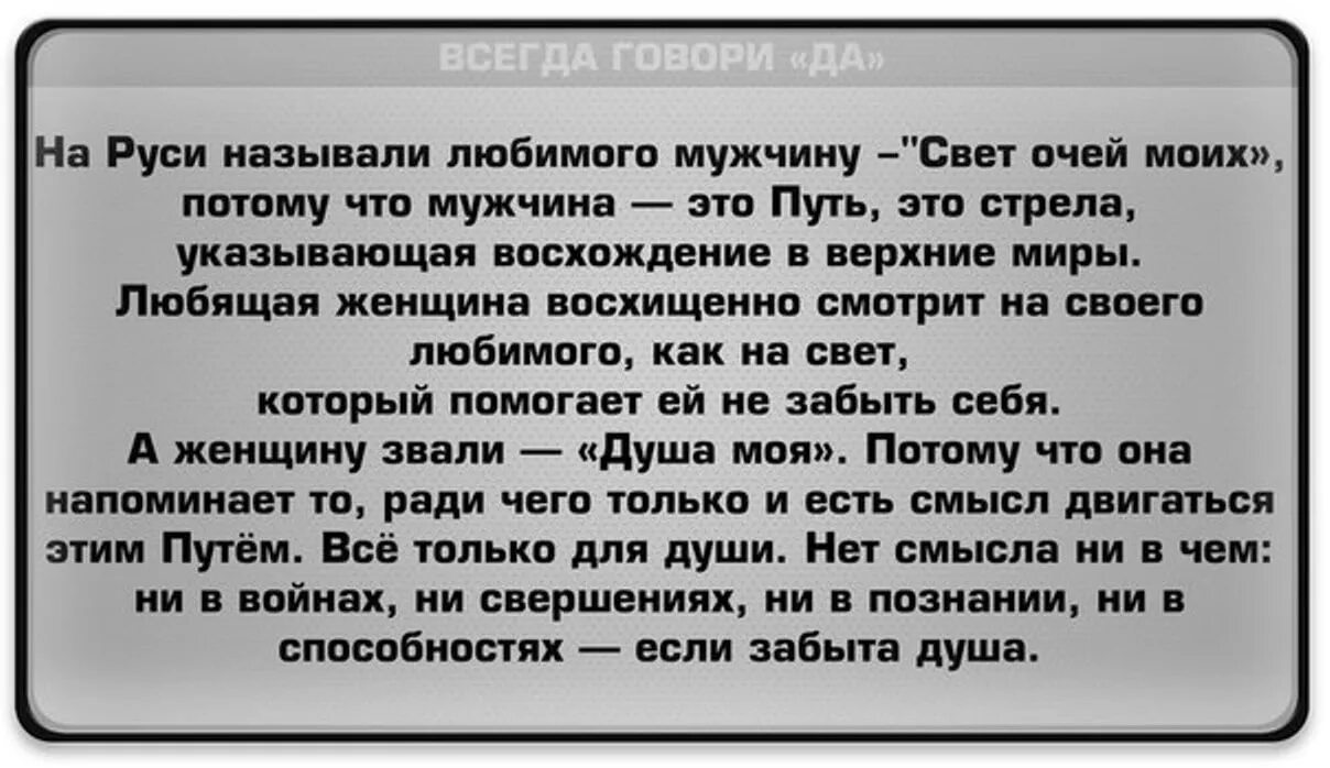 Как на Руси называли любимого мужчину. Как называли любимых женщин на Руси. Обращение к любимому на Руси. На Руси говорили свет очей моих.