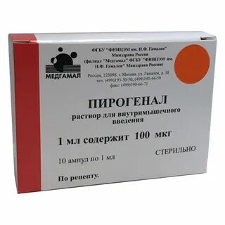 Пирогенал суппозитории