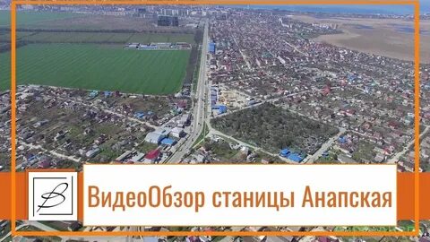 Погода в анапском районе станица анапское