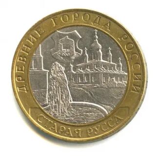 Старая русса 2002