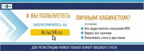 Ивц жкх и тэк войти