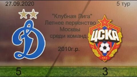 Динамо махачкала цска матч счет