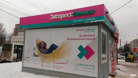 Плохие мфо