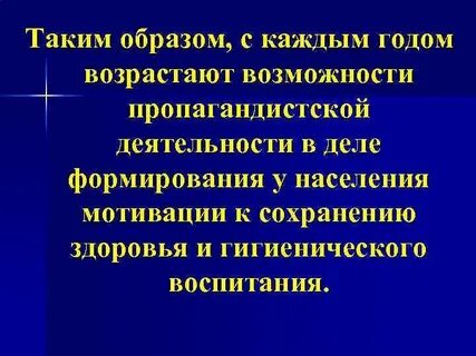 На что направлено гигиеническое воспитание граждан