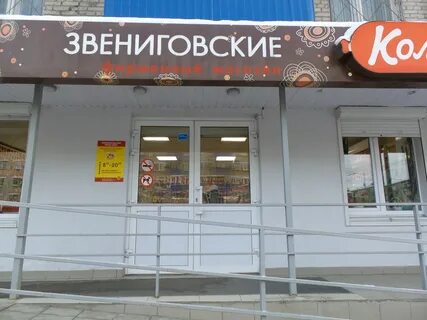 Звениговский киров