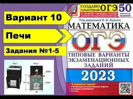 Васильевых 50 вариантов 2023