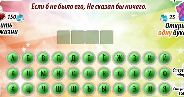 Поиграем в игру угадай какое. Игра отгадывать загадки. игра угадай загадку. игра отгадай код. угадай игра 7 уровень ответ.