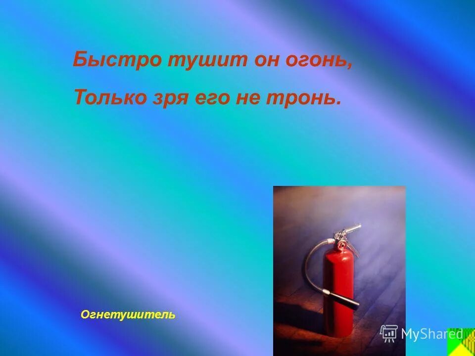Влюбленные у огня. Ты горишь как огонь музыка фото. От огня несдобровать. Горит огонь только ты его не тронь. Горит огонь только ты его не тронь.