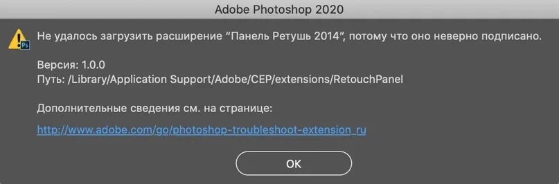 Не удается загрузить pdf. Не удалось загрузить расширение. photoshop не удалось загрузить расширение. не удалось. не удалось загрузить фото.