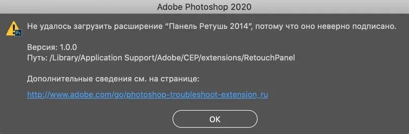 Не удалось загрузить расширение. Photoshop не удалось загрузить расширение. Не удалось. Не удалось загрузить расширение Главная. Не удалось декодировать