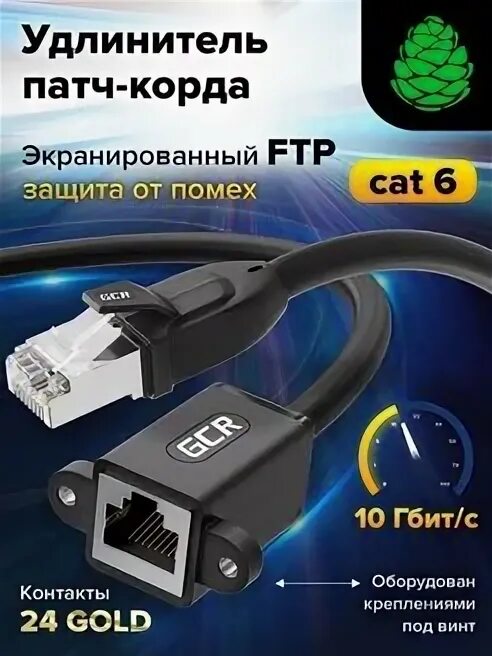 Патч корд удлинитель. Патч корд удлинитель