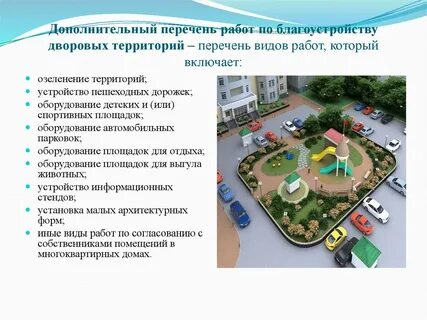 Организации в сфере благоустройства